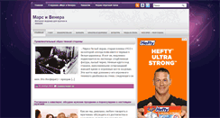 Desktop Screenshot of mars-venera.com